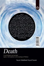 مرگ