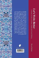 بهتر بنویسیم - Image 2
