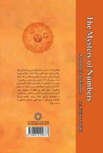 راز اعداد - Image 2
