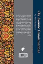 فرق تسنن