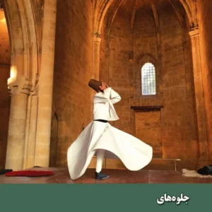 جلوه های معنویت در مصر