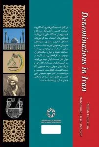 مذاهب در ایران