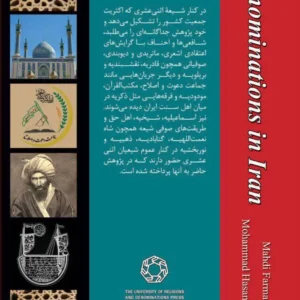 مذاهب در ایران
