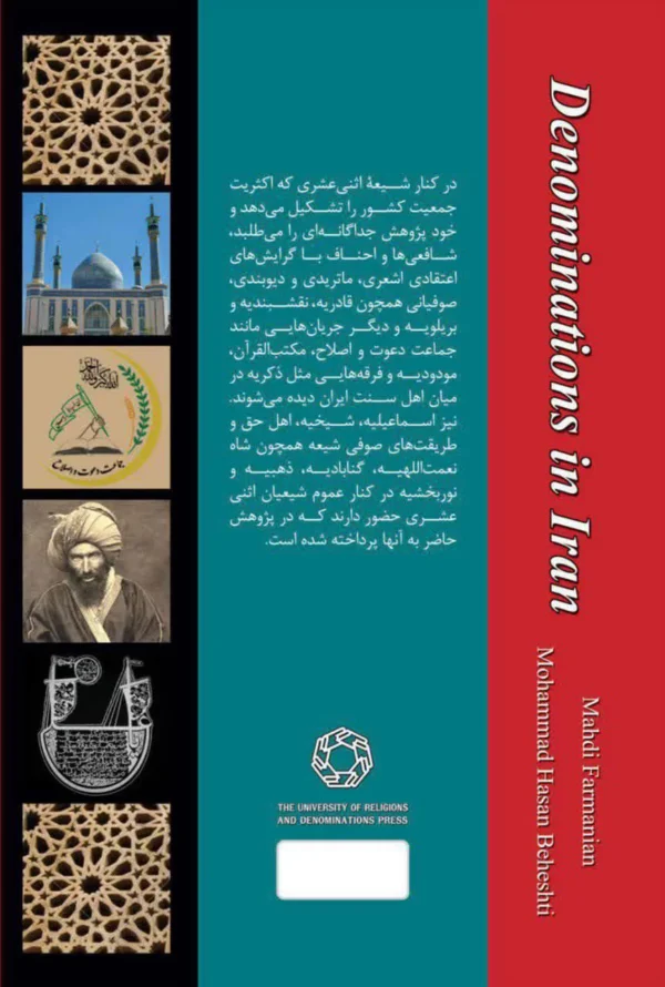 مذاهب در ایران