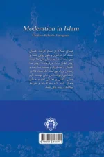 اعتدال و میانه روی در اسلام