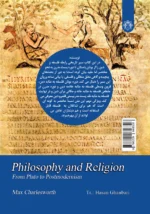 فلسفه و دین؛ از افلاطون تا پست مدرنیسم - Image 2