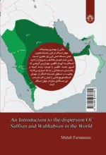 درآمدی بر پراکندگی سلفی گری و وهابیت در جهان - Image 2