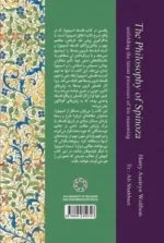 فلسفه اسپینوزا