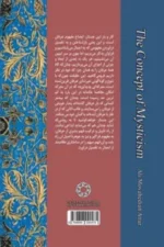 مفهوم عرفان