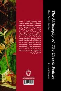 فلسفه آبای کلیسا