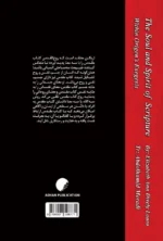 رمز و راز کتاب مقدس در نظریه تاویلی اریگن