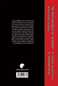 رمز و راز کتاب مقدس در نظریه تاویلی اریگن