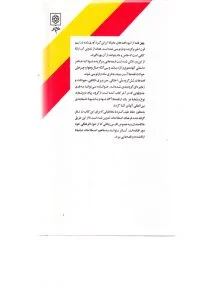 چهل قصه