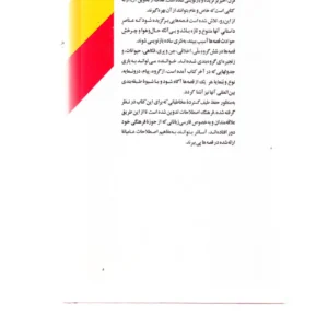چهل قصه