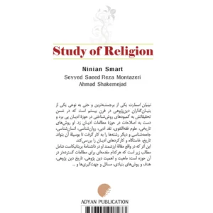 دین پژوهی