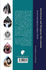 جنبش های فکری و دینی در جهان اسلامی معاصر، بنیان ها و سیر تحولات بیداری اسلامی - Image 2