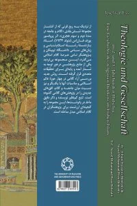 کلام و جامعه