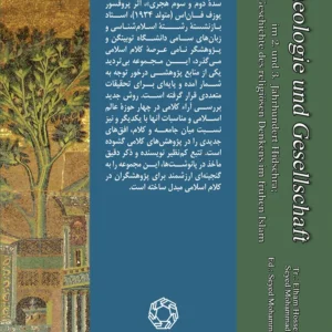 کلام و جامعه