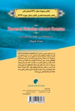 مقالاتی چند درباره اوستا