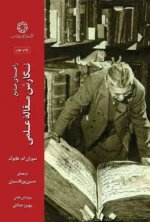 راهنمای جامع نگارش