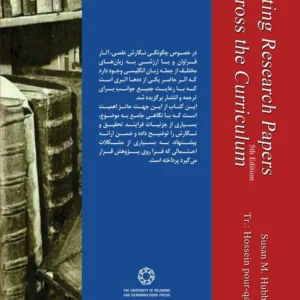 راهنمای جامع نگارش