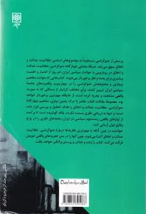 دموکراسی اخلاق عقلانیت