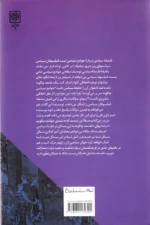 فلسفه سیاسی - Image 2