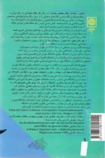 حقوق و اجتماع؛ رابطه حقوق با عوامل اجتماعی و روانی - Image 2
