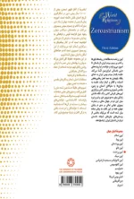 ادیان جهان آیین زرتشت