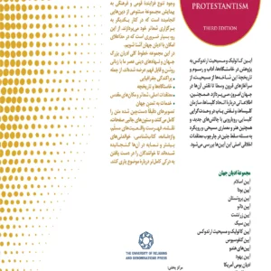 آیین کاتولیک و مسیحیت ارتدوکس