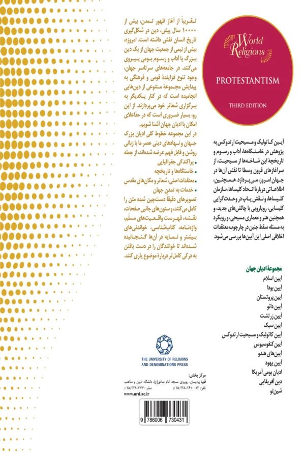 آیین کاتولیک و مسیحیت ارتدوکس