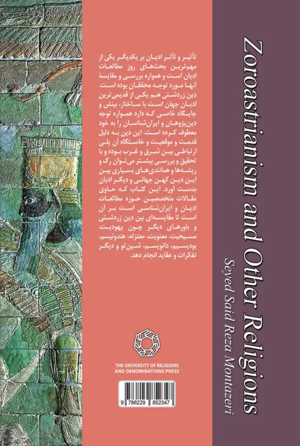 دین زردشتی و ادیان دیگر - Image 2
