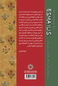 اسماعیلیه مجموعه مقالات