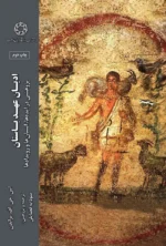 ادیان عهد باستان
