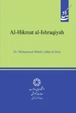 فلسفه اشراق