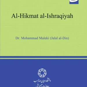 فلسفه اشراق