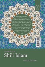 درآمدی بر فرق تشیع - Image 2