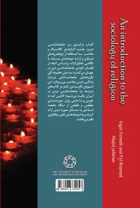درآمدی بر جامعه شناسی دین
