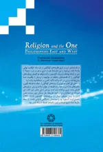 واحد در ادیان