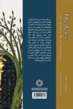 باورها و آیین های یهود - Image 2
