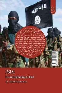 داعش از آغاز تا انجام