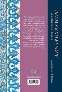 علم امام