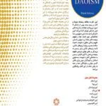 آیین دائو