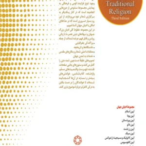 دین سنتی آفریقا