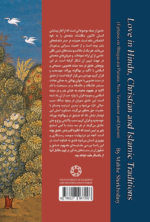 عشق در سه سنت
