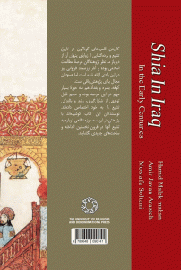 تشیع در عراق