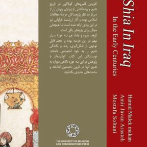 تشیع در عراق