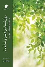دین و معنویت