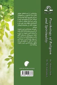 دین و معویت
