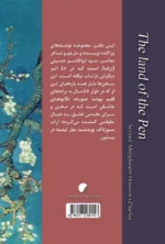 اقلیم قلم